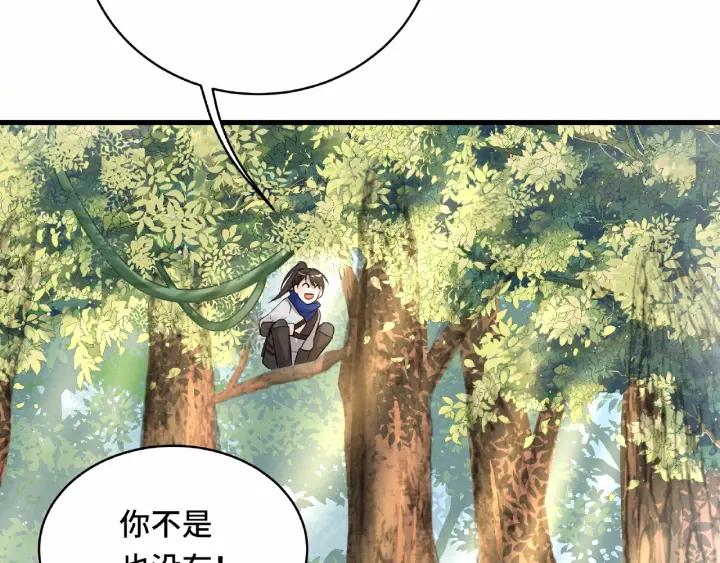 《魂兵之戈（最新版）》60话 人不可貌相（下） 第30页