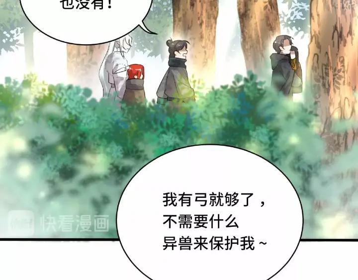 《魂兵之戈（最新版）》60话 人不可貌相（下） 第31页