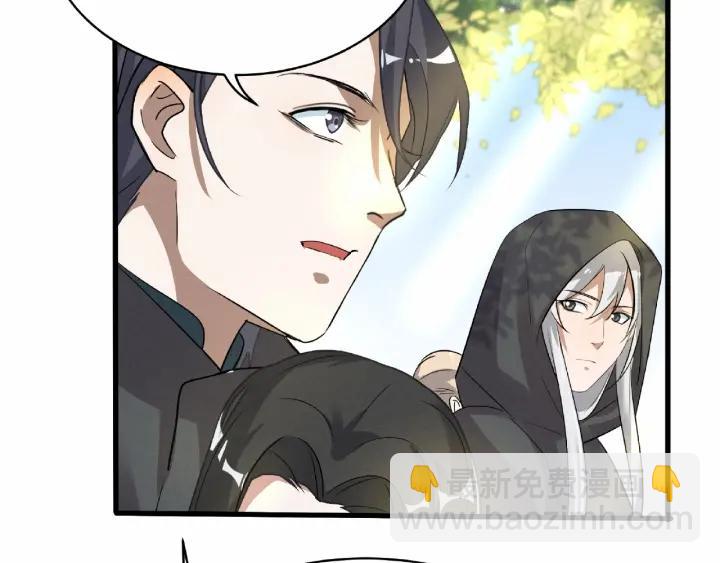 《魂兵之戈（最新版）》60话 人不可貌相（下） 第33页