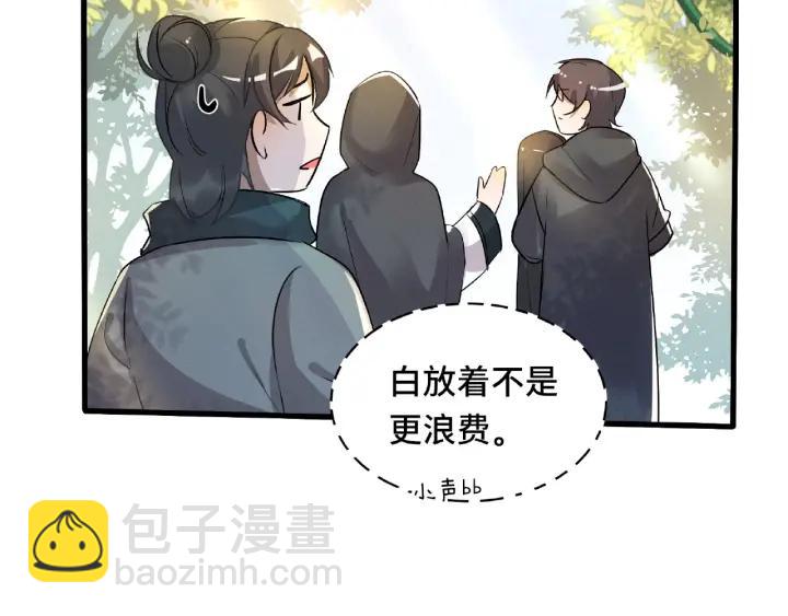 《魂兵之戈（最新版）》60话 人不可貌相（下） 第37页