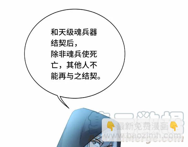 《魂兵之戈（最新版）》60话 人不可貌相（下） 第40页