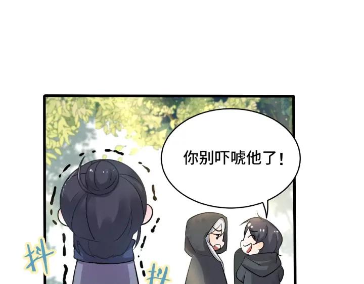 《魂兵之戈（最新版）》60话 人不可貌相（下） 第45页