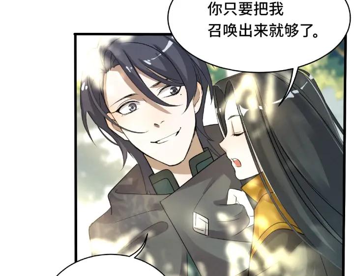 《魂兵之戈（最新版）》60话 人不可貌相（下） 第47页