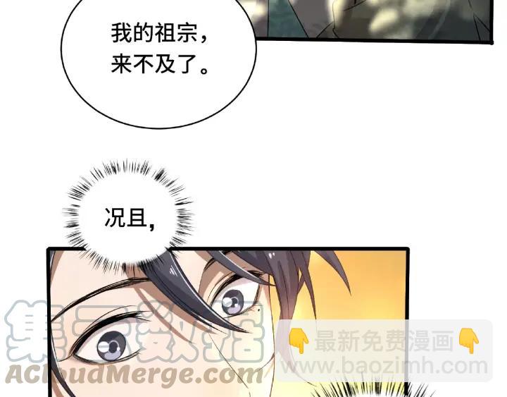 《魂兵之戈（最新版）》60话 人不可貌相（下） 第48页