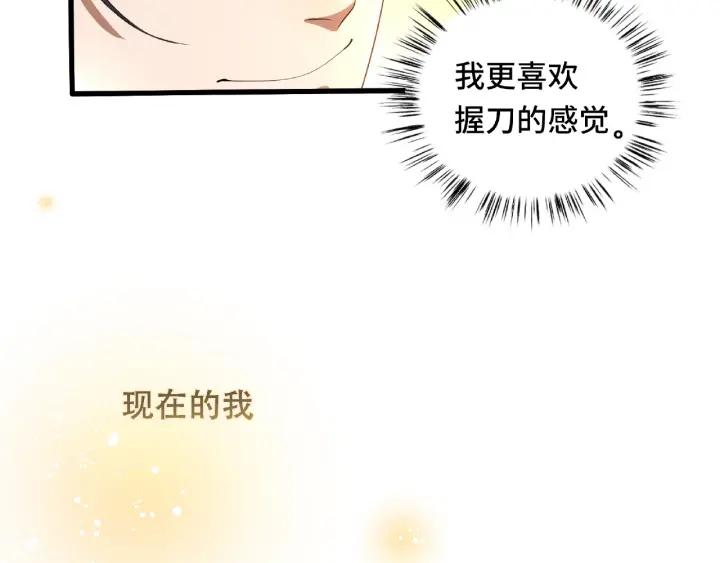 《魂兵之戈（最新版）》60话 人不可貌相（下） 第49页