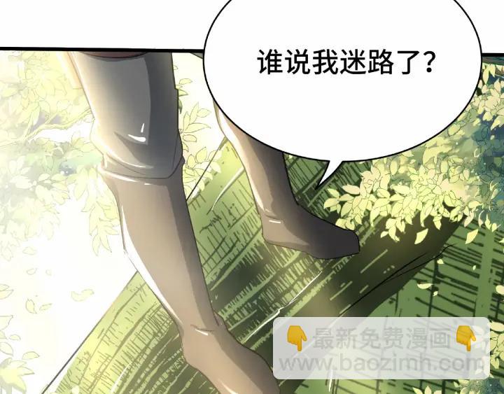 《魂兵之戈（最新版）》60话 人不可貌相（下） 第4页