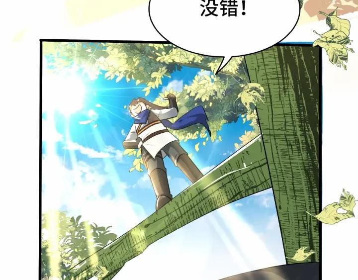《魂兵之戈（最新版）》60话 人不可貌相（下） 第7页