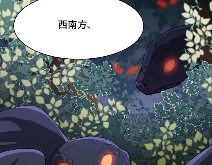 《魂兵之戈（最新版）》61话 包围圈（上） 第10页