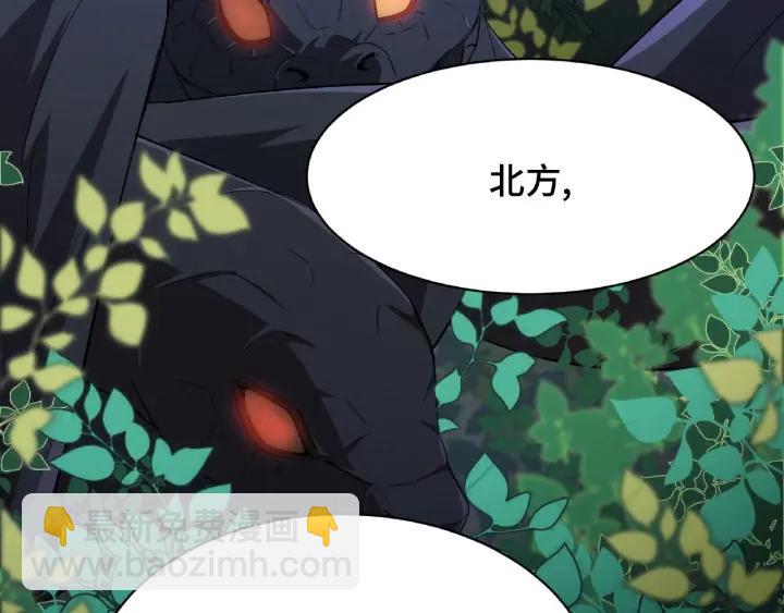 《魂兵之戈（最新版）》61话 包围圈（上） 第11页