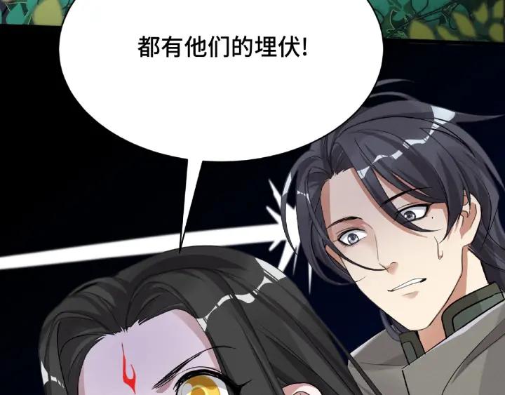 《魂兵之戈（最新版）》61话 包围圈（上） 第12页