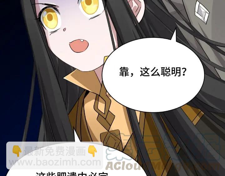 《魂兵之戈（最新版）》61话 包围圈（上） 第13页