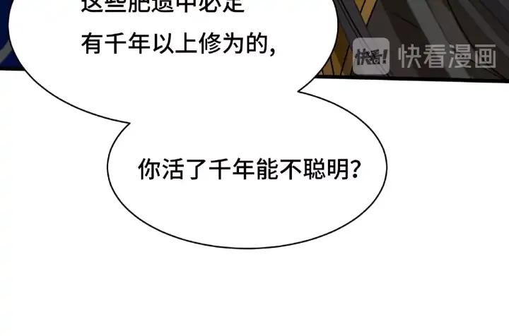 《魂兵之戈（最新版）》61话 包围圈（上） 第14页
