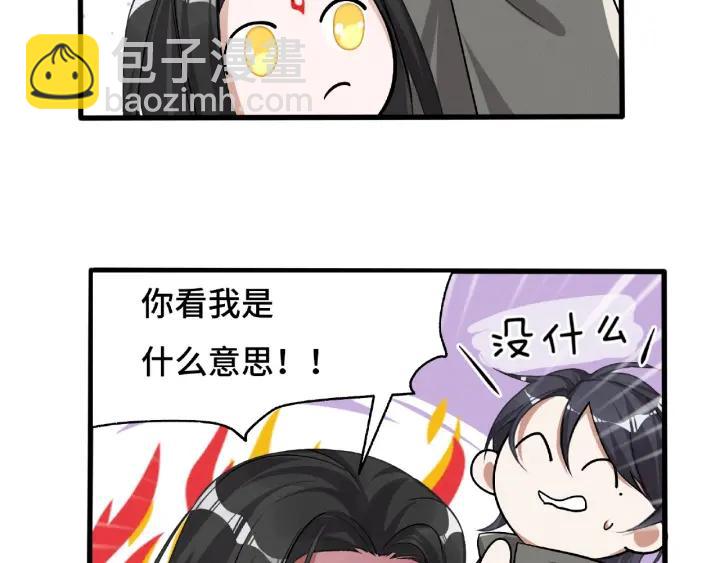 《魂兵之戈（最新版）》61话 包围圈（上） 第16页