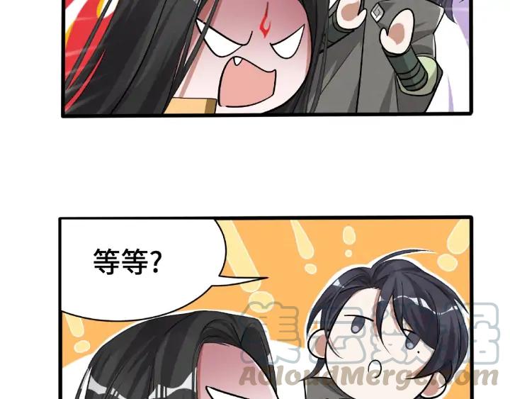 《魂兵之戈（最新版）》61话 包围圈（上） 第17页