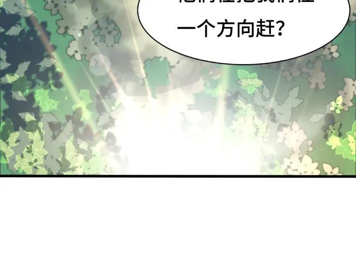 《魂兵之戈（最新版）》61话 包围圈（上） 第20页