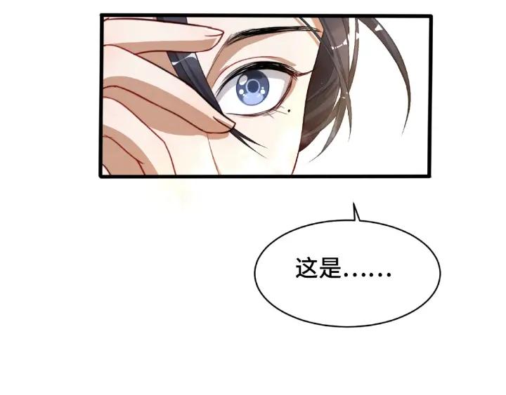 《魂兵之戈（最新版）》61话 包围圈（上） 第23页