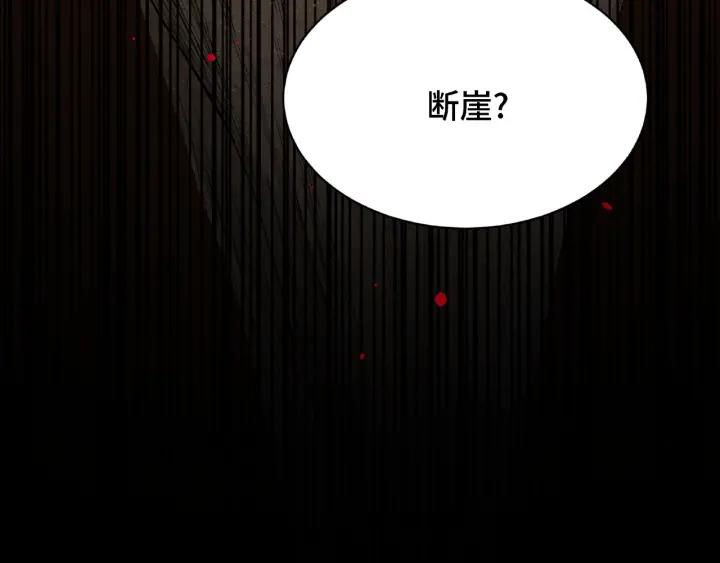《魂兵之戈（最新版）》61话 包围圈（上） 第27页