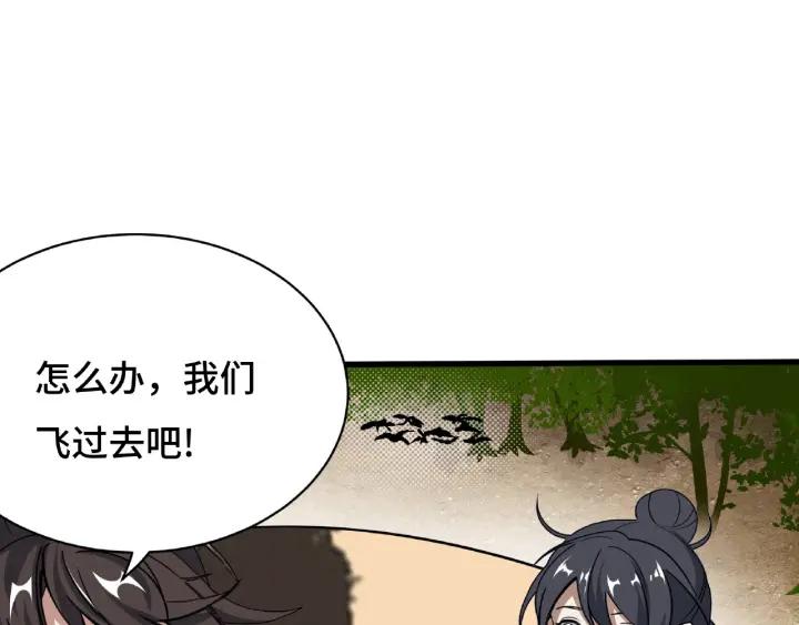 《魂兵之戈（最新版）》61话 包围圈（上） 第29页