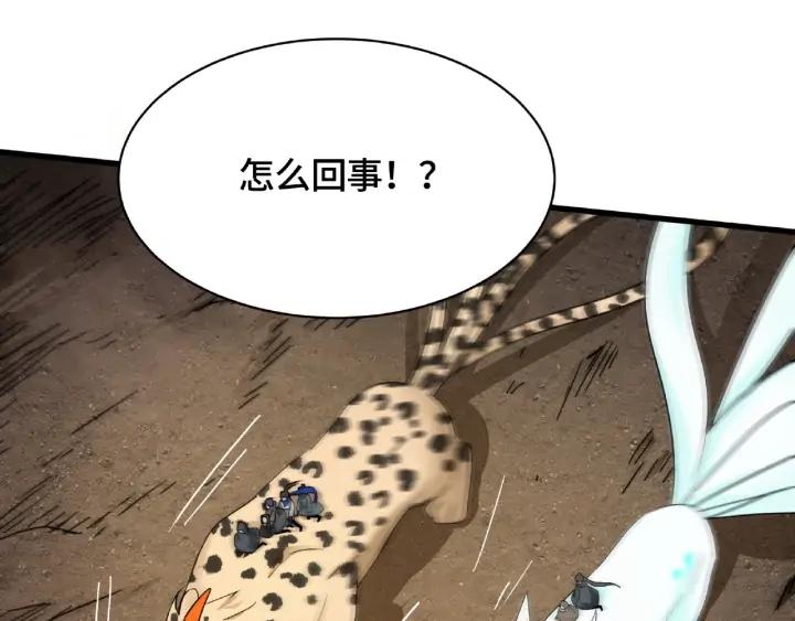 《魂兵之戈（最新版）》61话 包围圈（上） 第34页