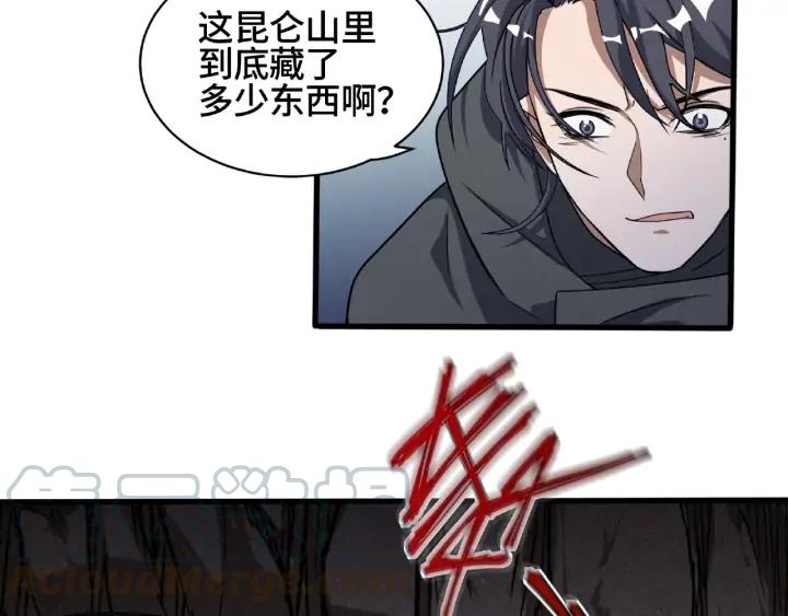 《魂兵之戈（最新版）》61话 包围圈（上） 第36页