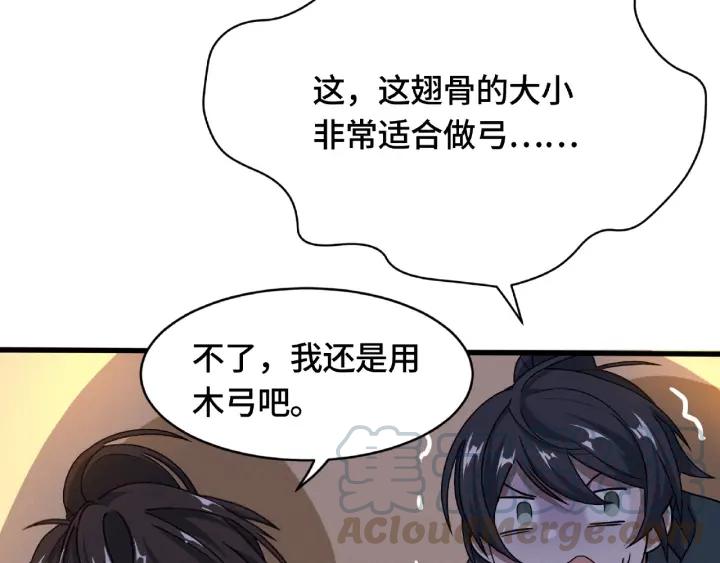 《魂兵之戈（最新版）》61话 包围圈（上） 第48页