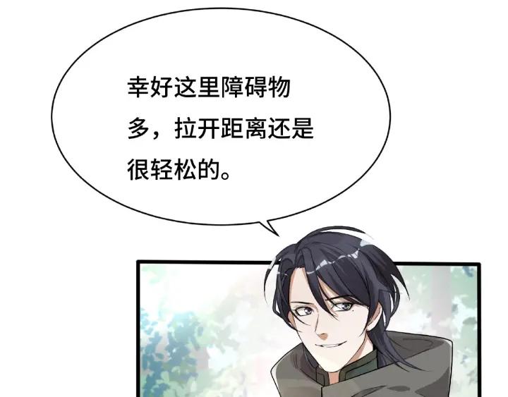 《魂兵之戈（最新版）》61话 包围圈（上） 第6页