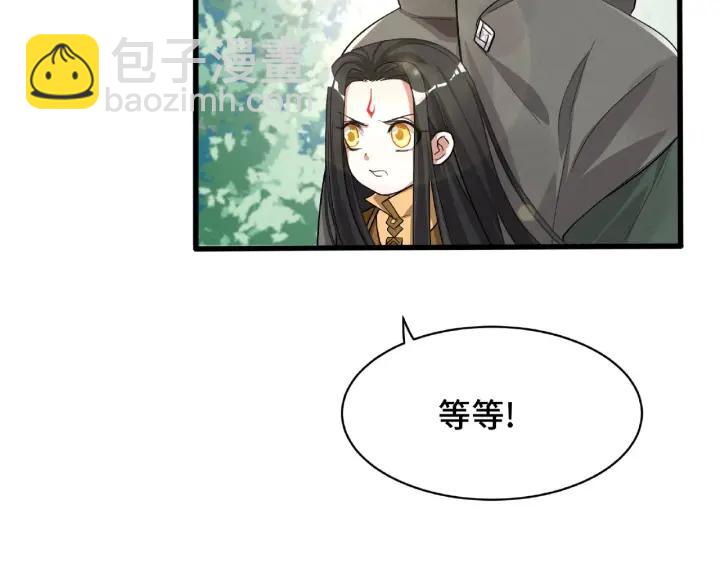 《魂兵之戈（最新版）》61话 包围圈（上） 第7页