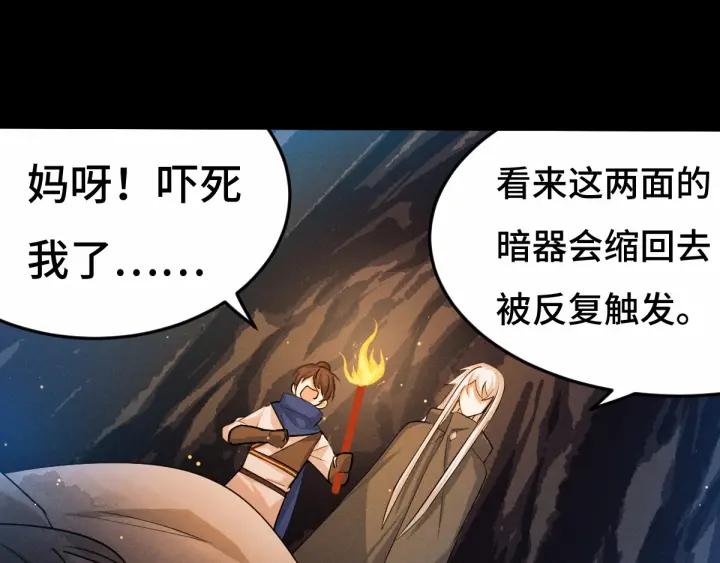 《魂兵之戈（最新版）》64话 饮川的琴（上） 第16页