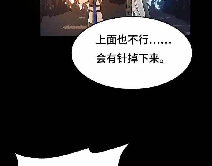 《魂兵之戈（最新版）》64话 饮川的琴（上） 第19页
