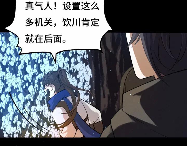 《魂兵之戈（最新版）》64话 饮川的琴（上） 第20页