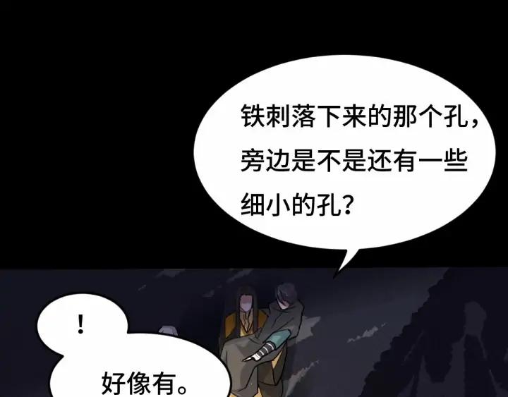 《魂兵之戈（最新版）》64话 饮川的琴（上） 第22页