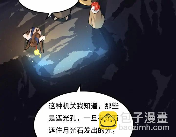 《魂兵之戈（最新版）》64话 饮川的琴（上） 第23页