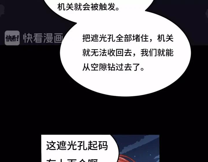 《魂兵之戈（最新版）》64话 饮川的琴（上） 第24页