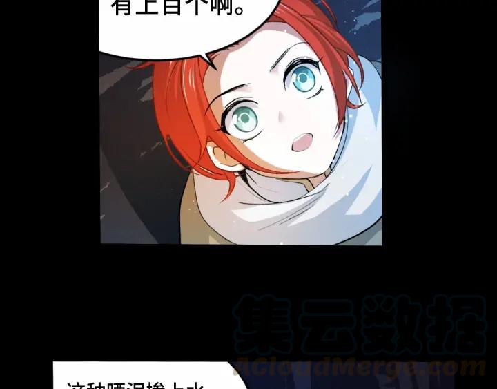 《魂兵之戈（最新版）》64话 饮川的琴（上） 第25页