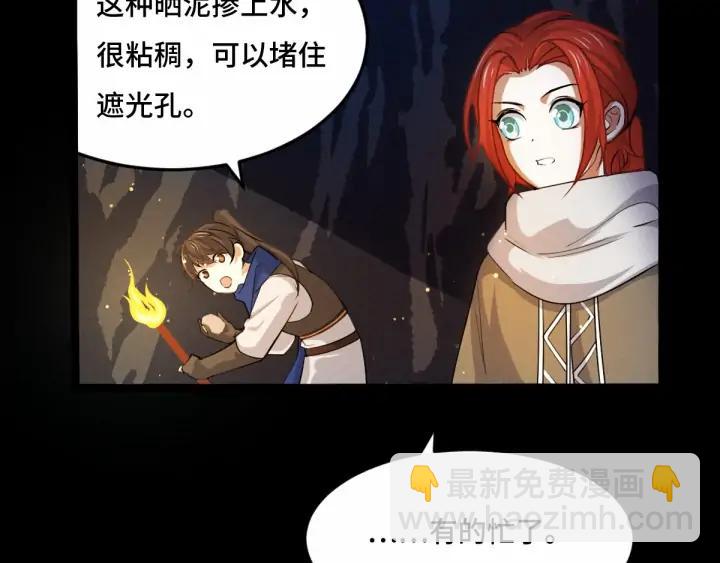 《魂兵之戈（最新版）》64话 饮川的琴（上） 第26页