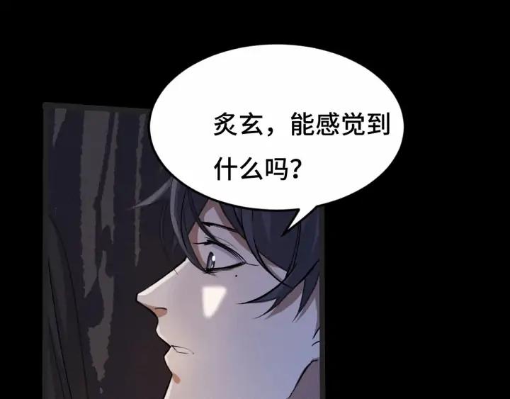《魂兵之戈（最新版）》64话 饮川的琴（上） 第3页