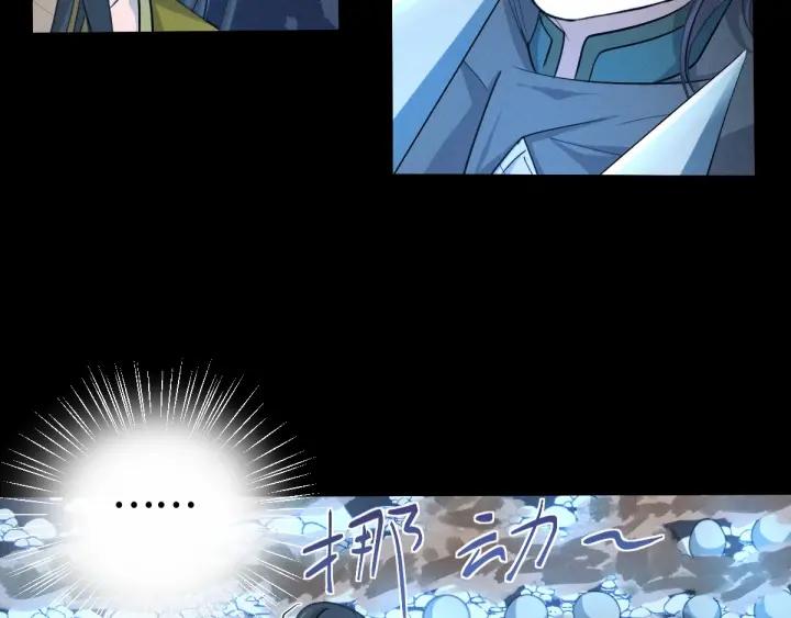 《魂兵之戈（最新版）》64话 饮川的琴（上） 第43页