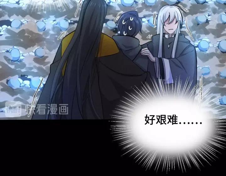 《魂兵之戈（最新版）》64话 饮川的琴（上） 第44页