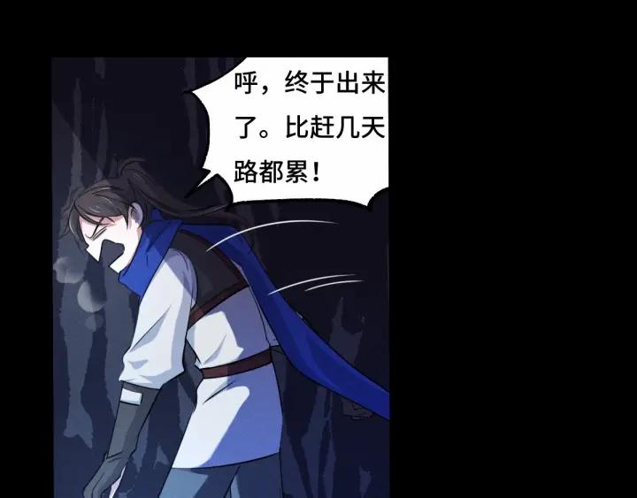 《魂兵之戈（最新版）》64话 饮川的琴（上） 第47页