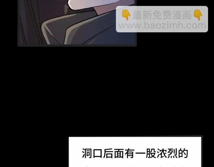 《魂兵之戈（最新版）》64话 饮川的琴（上） 第4页