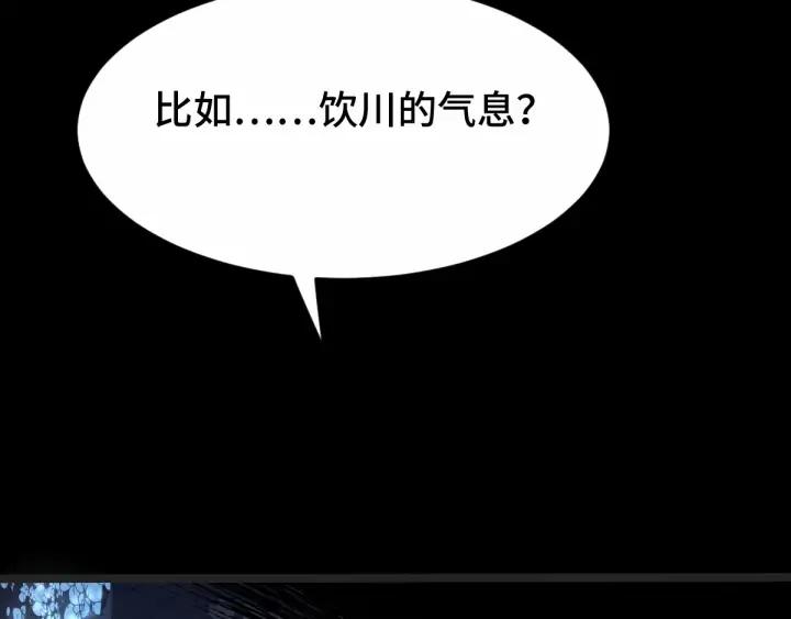 《魂兵之戈（最新版）》64话 饮川的琴（上） 第7页