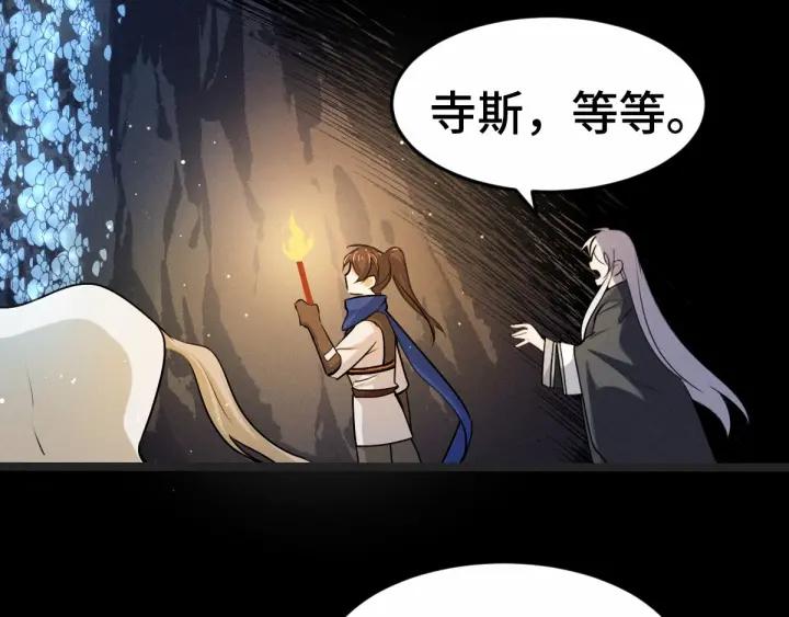 《魂兵之戈（最新版）》64话 饮川的琴（上） 第8页