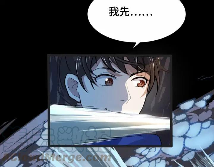 《魂兵之戈（最新版）》64话 饮川的琴（上） 第9页