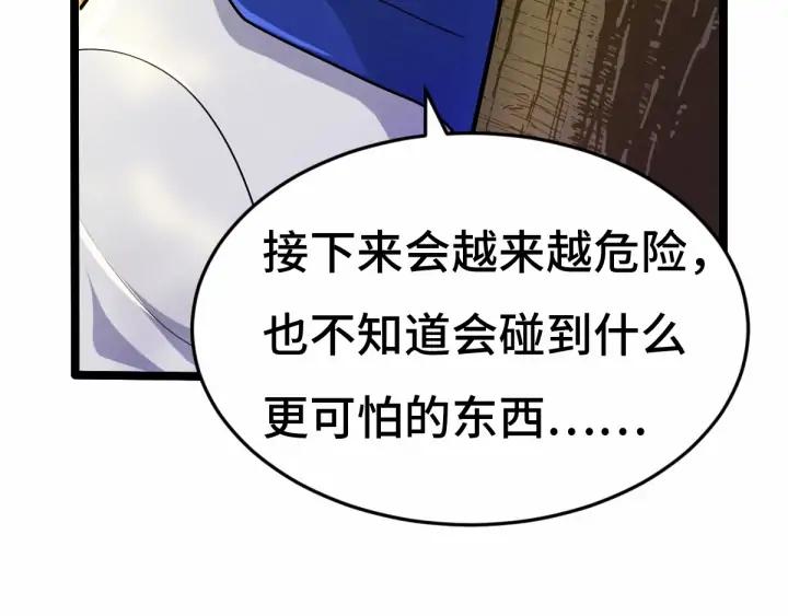 《魂兵之戈（最新版）》63话 饮川（下） 第10页
