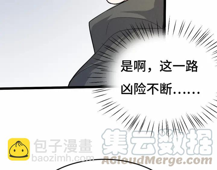 《魂兵之戈（最新版）》63话 饮川（下） 第12页