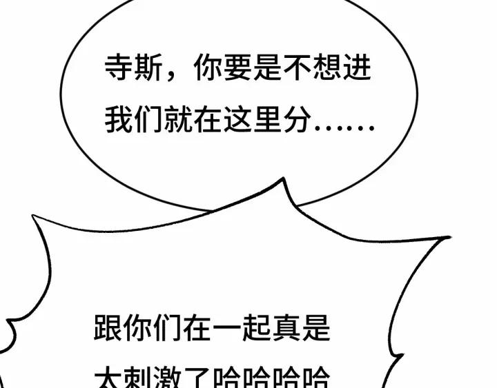 《魂兵之戈（最新版）》63话 饮川（下） 第13页