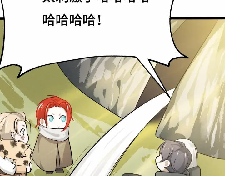 《魂兵之戈（最新版）》63话 饮川（下） 第14页