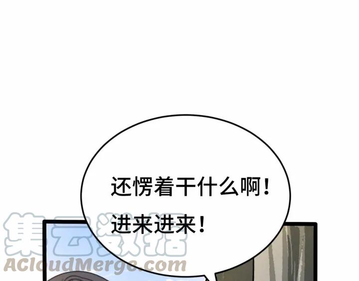 《魂兵之戈（最新版）》63话 饮川（下） 第16页
