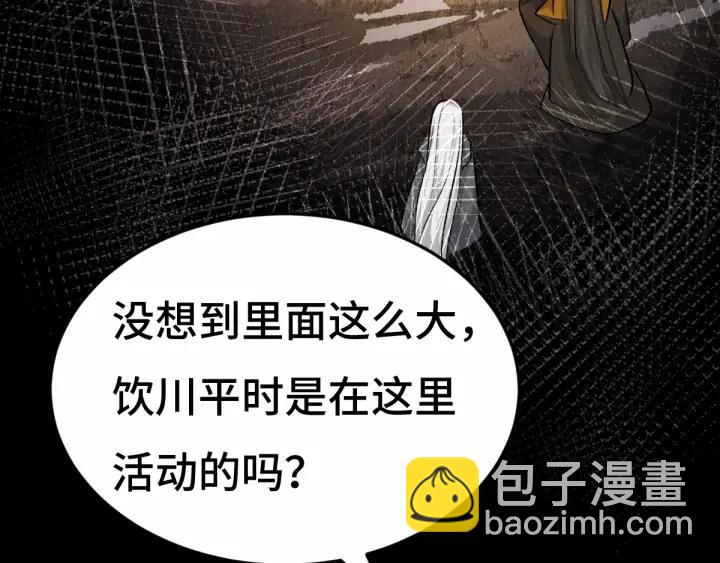 《魂兵之戈（最新版）》63话 饮川（下） 第22页