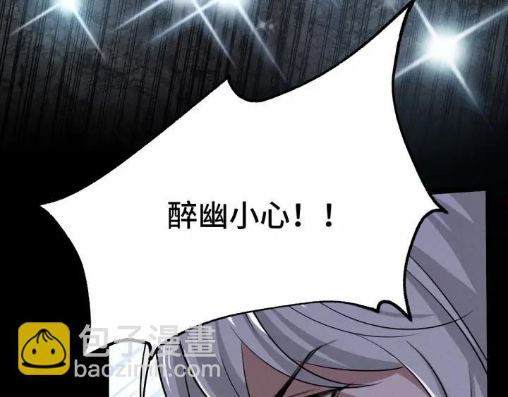 《魂兵之戈（最新版）》63话 饮川（下） 第30页